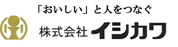株式会社イシカワ