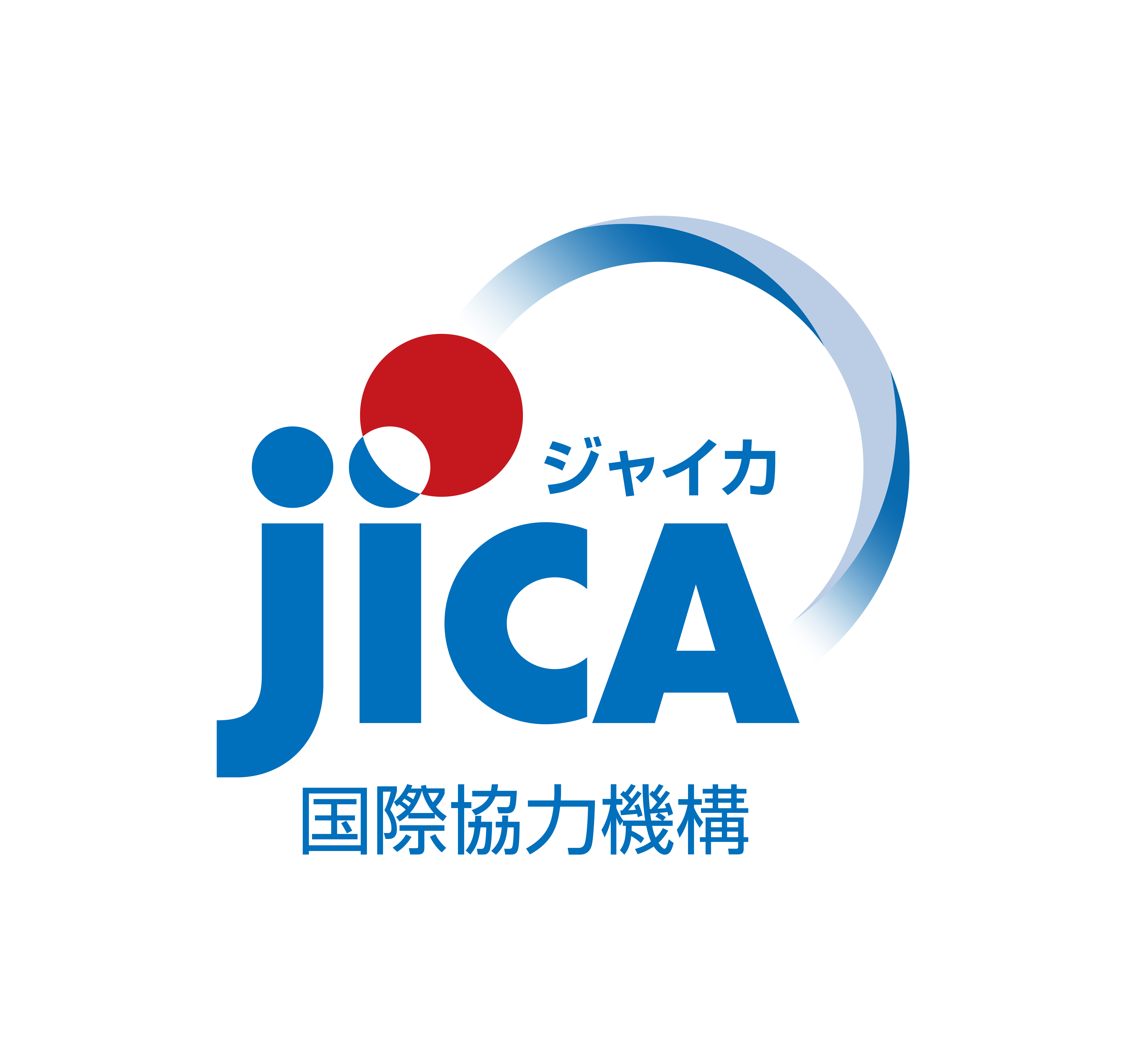 国際協力機構（JICA）