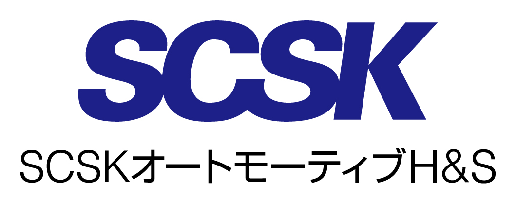 SCSKオートモーティブH&S