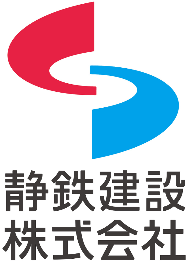 静鉄建設株式会社