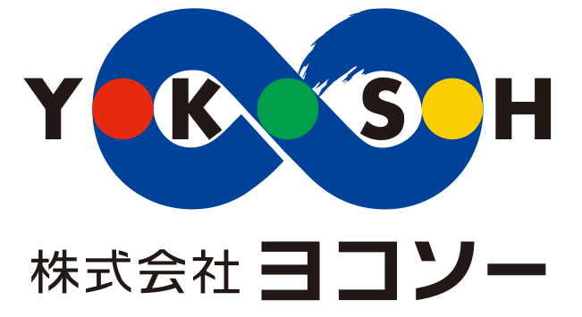 株式会社ヨコソー