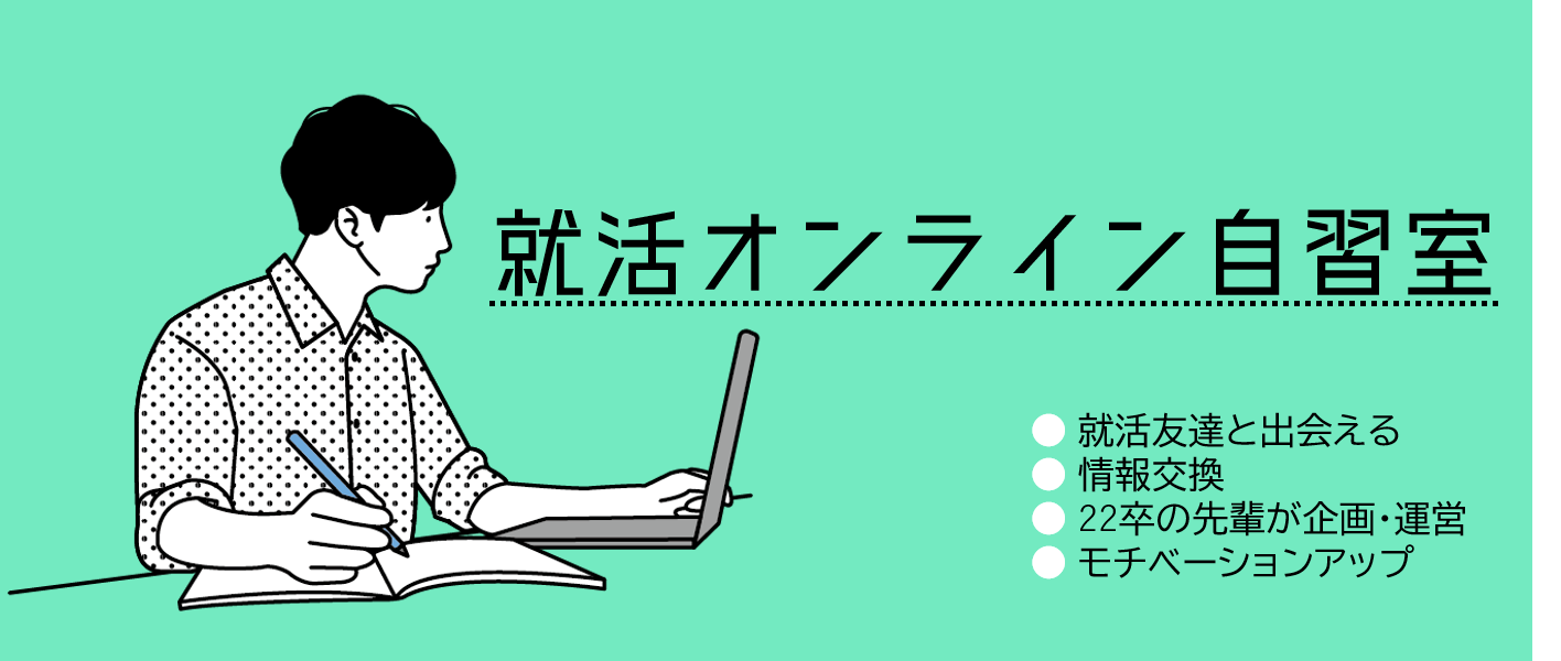 イベント 職サークル